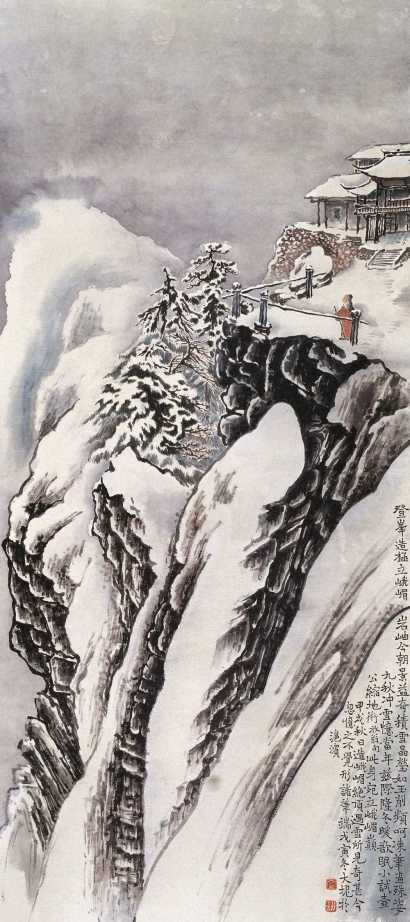 容大块 戊寅（1938年作） 峨嵋雪霁图 立轴